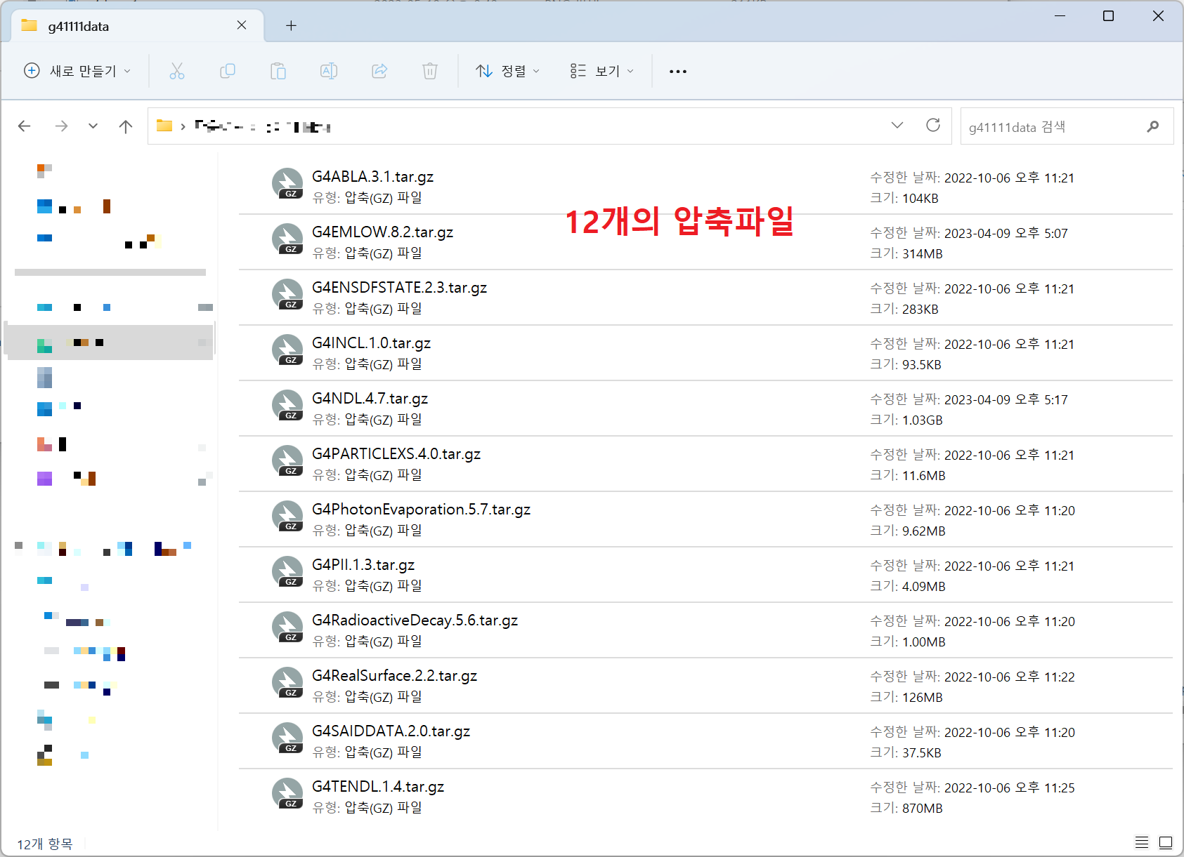 데이터 준비 1