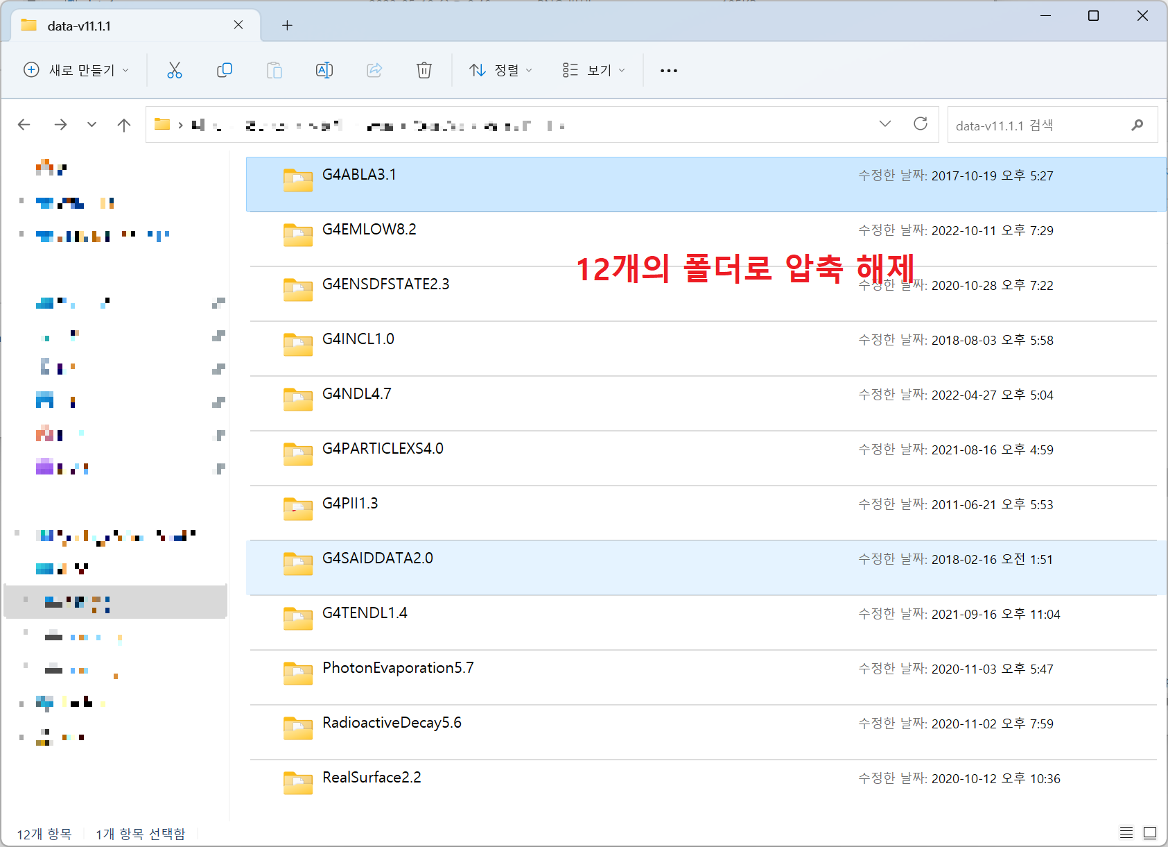 데이터 준비 2