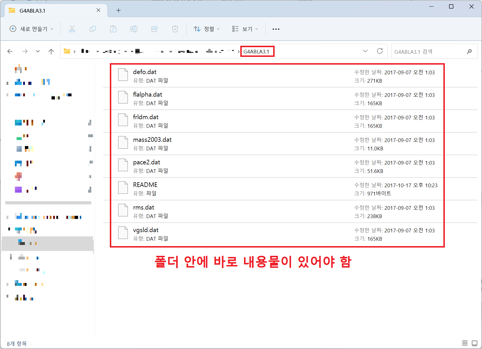 데이터 준비 3