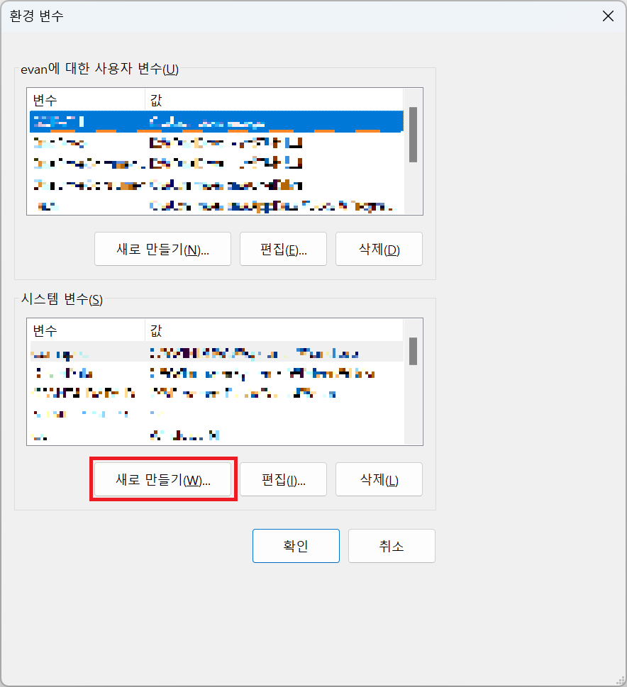 환경변수 3