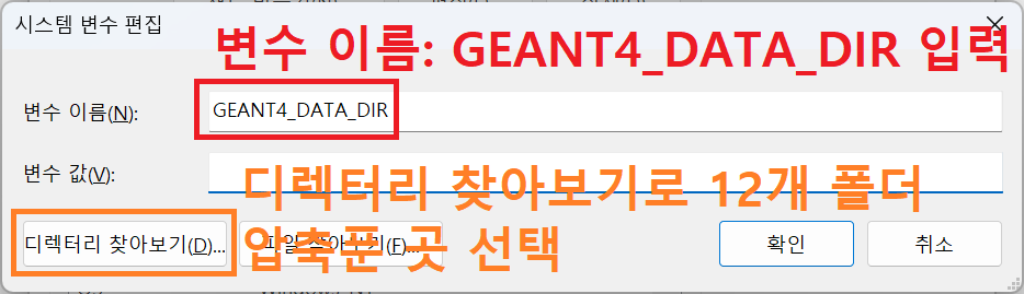 환경변수 4