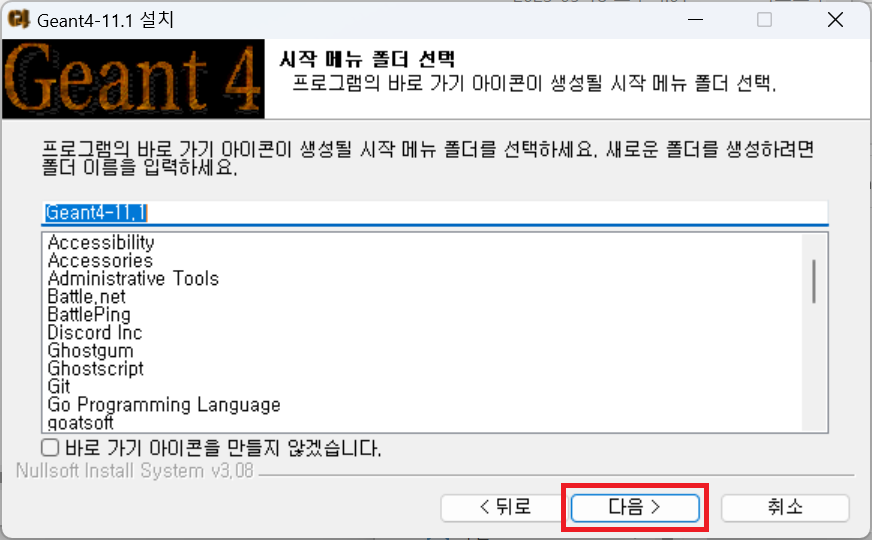설치 5