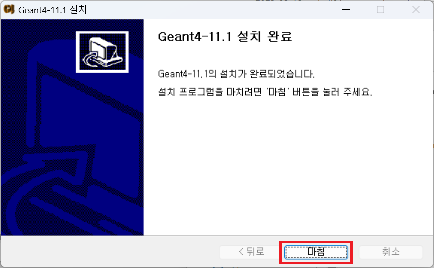 설치 8