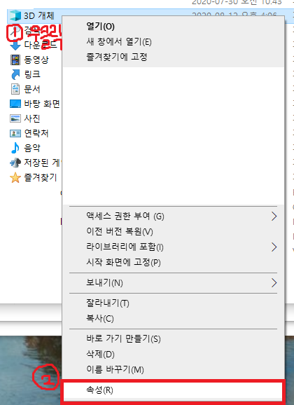 user_folder_properties