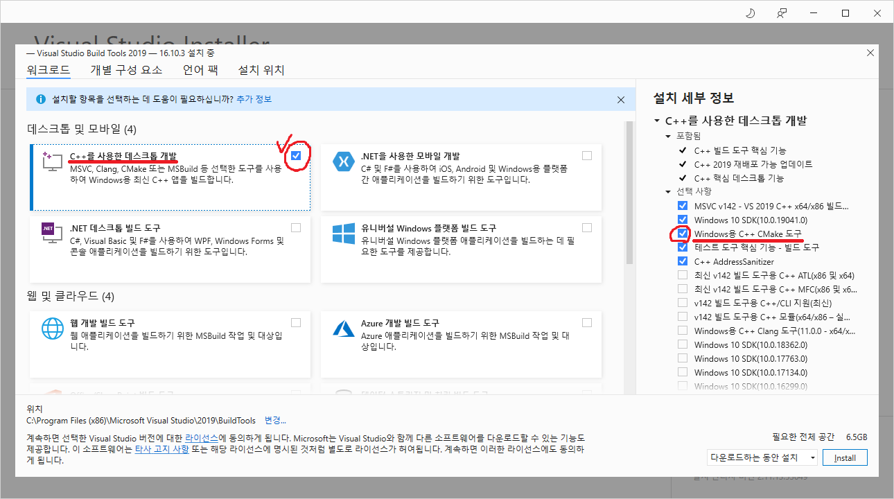 vs2019buildtools_install